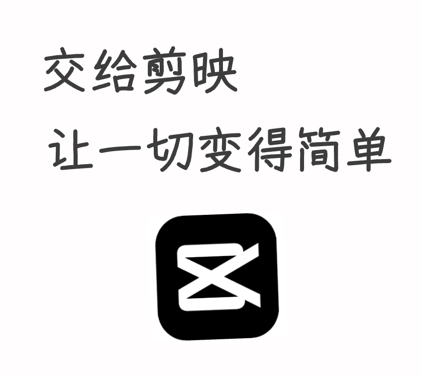 剪映 AI 内测功能大曝光，多样需求一站式满足！