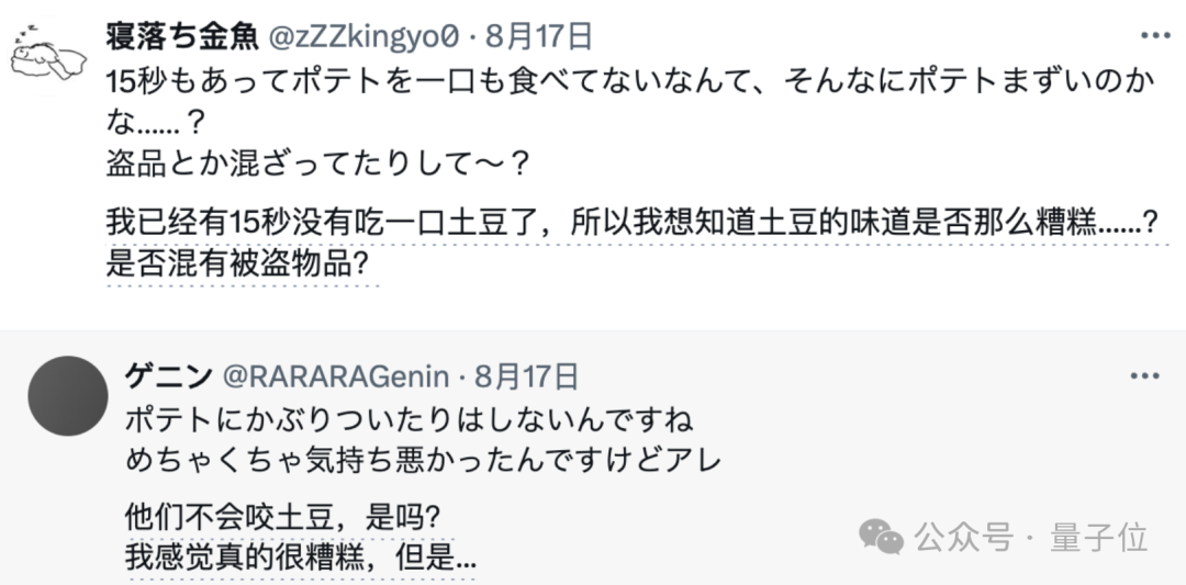 麦当劳请了11个AI美女为薯条疯狂打call：引发千万围观，网友吵翻了