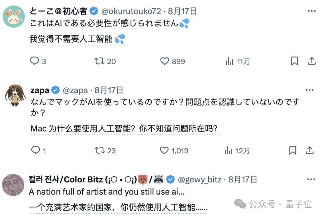 麦当劳请了11个AI美女为薯条疯狂打call：引发千万围观，网友吵翻了