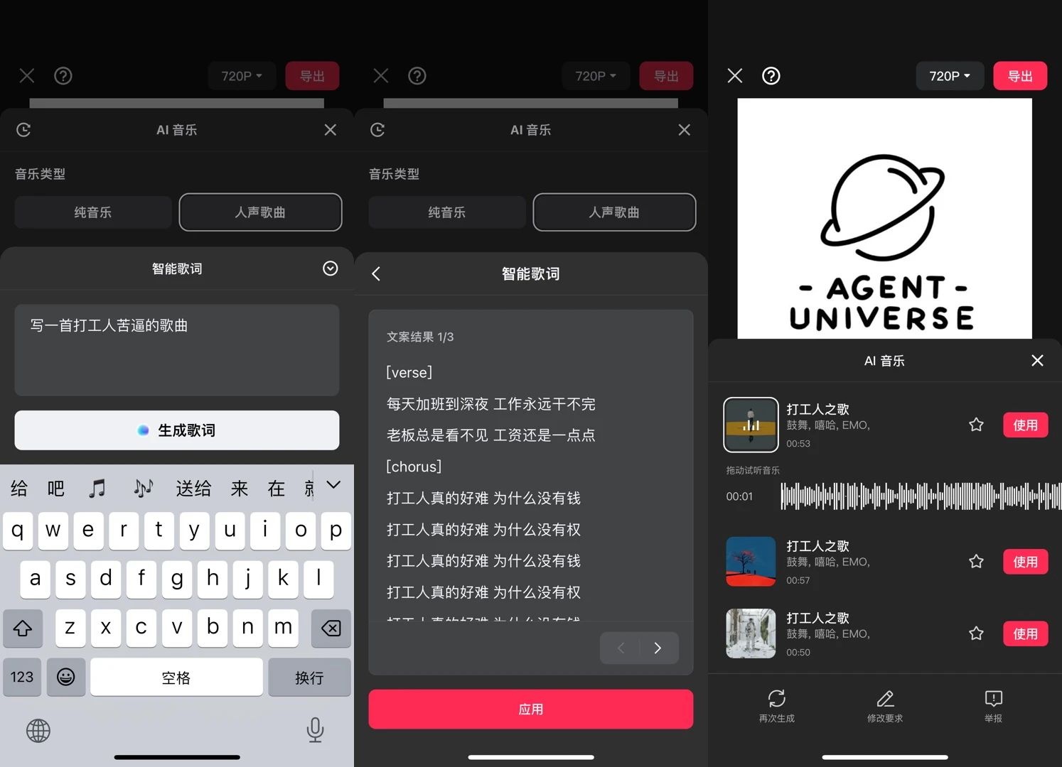 剪映 AI 内测功能大曝光，多样需求一站式满足！