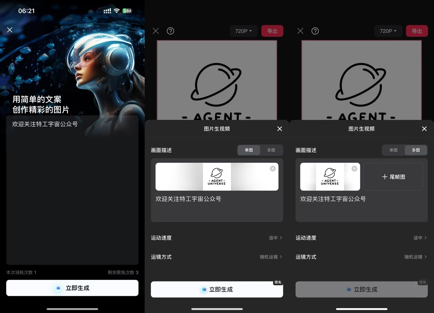 剪映 AI 内测功能大曝光，多样需求一站式满足！