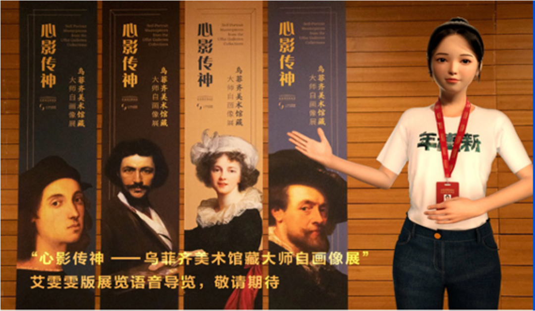 AI数智人进入下半场，揭秘腾讯云的底气与野心