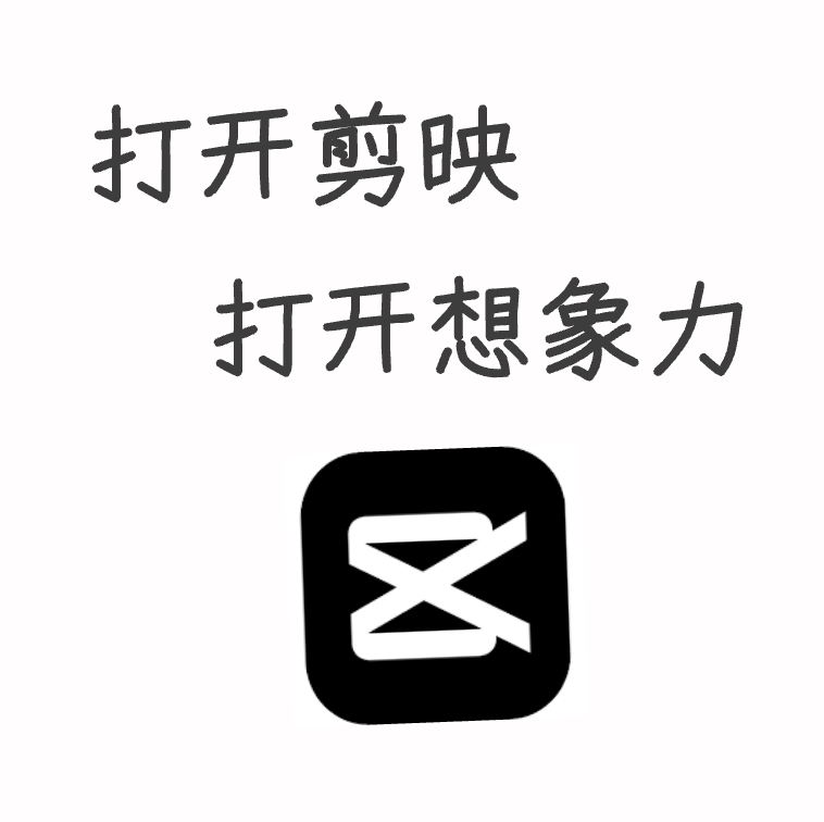 剪映 AI 内测功能大曝光，多样需求一站式满足！