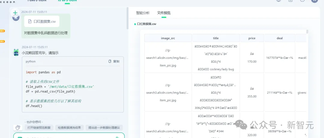 奥运摸鱼大法，一键激活AI办公神器！打工人、学生党的效率救星