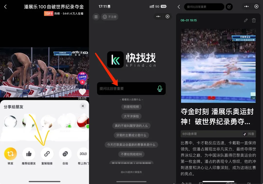 推荐三款免费好用的AI搜索产品：快找找kFind、夸克和Genspark