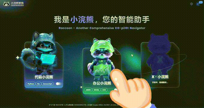 奥运摸鱼大法，一键激活AI办公神器！打工人、学生党的效率救星