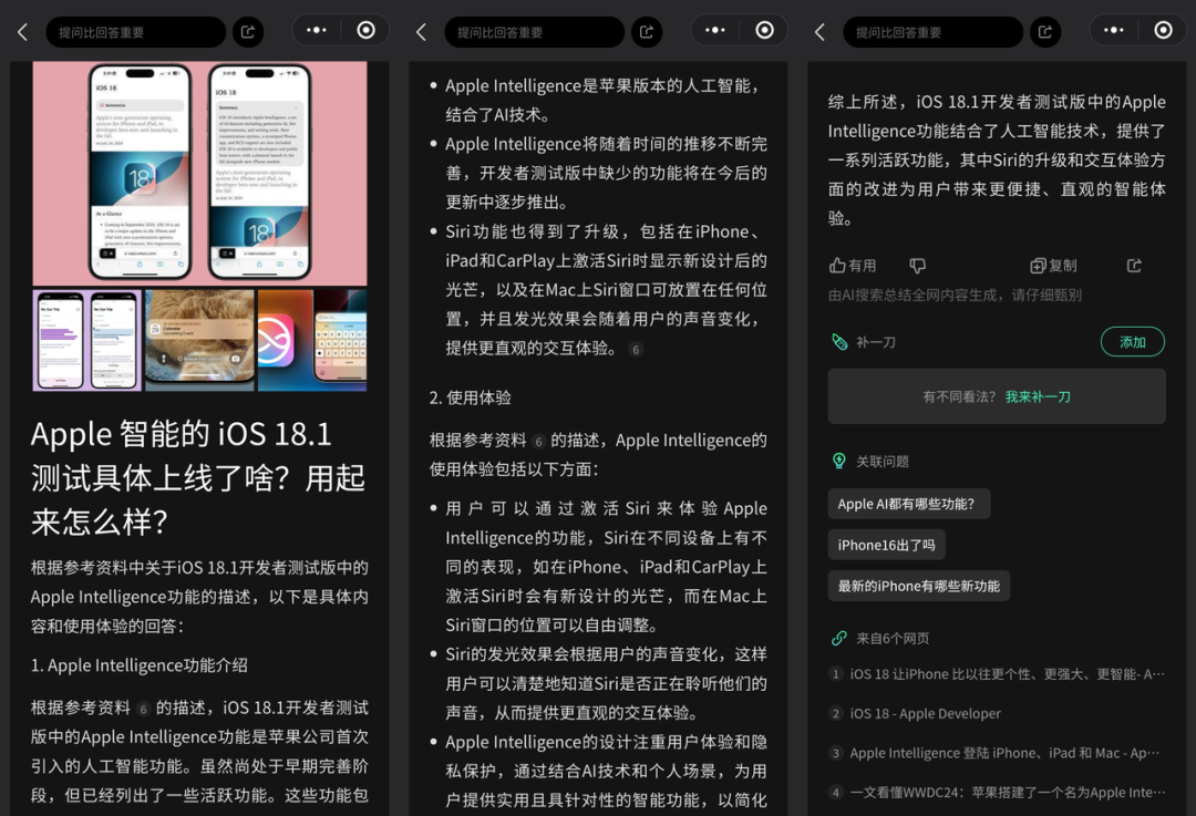 推荐三款免费好用的AI搜索产品：快找找kFind、夸克和Genspark