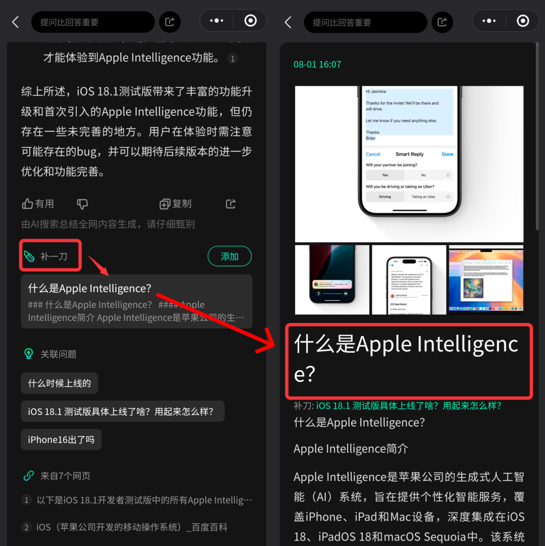 推荐三款免费好用的AI搜索产品：快找找kFind、夸克和Genspark