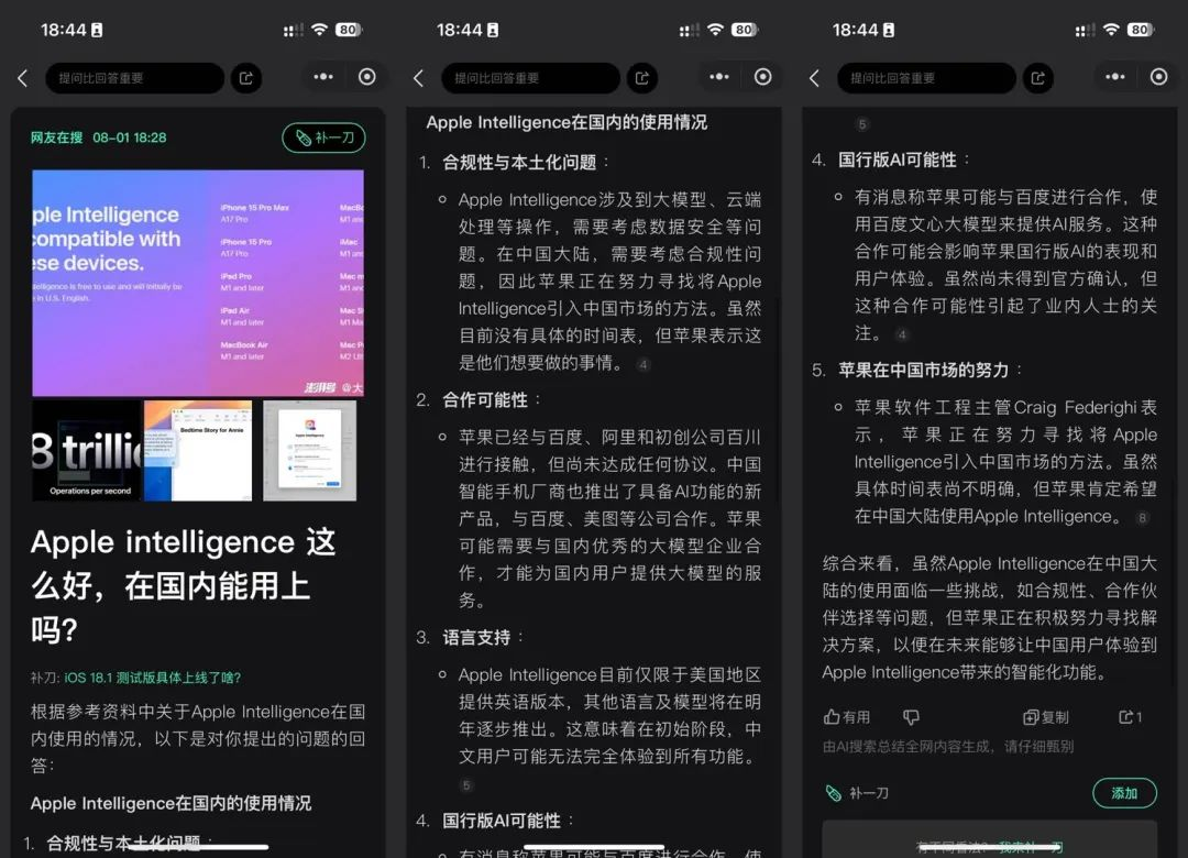 推荐三款免费好用的AI搜索产品：快找找kFind、夸克和Genspark