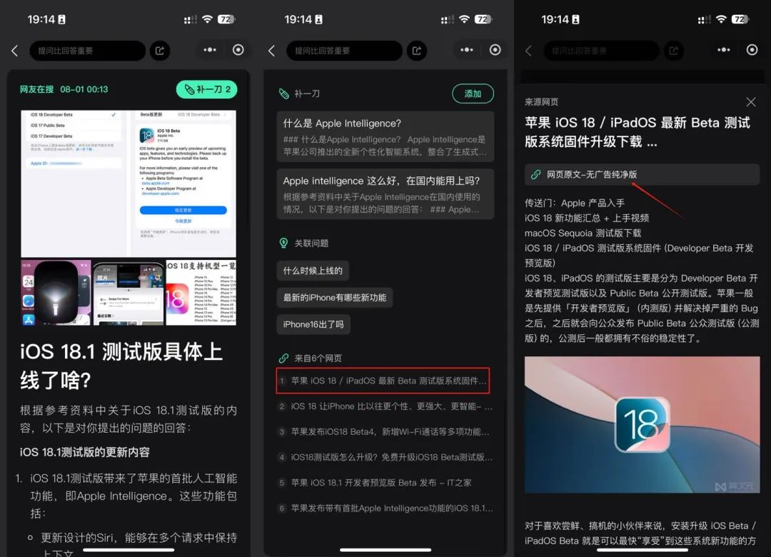 推荐三款免费好用的AI搜索产品：快找找kFind、夸克和Genspark