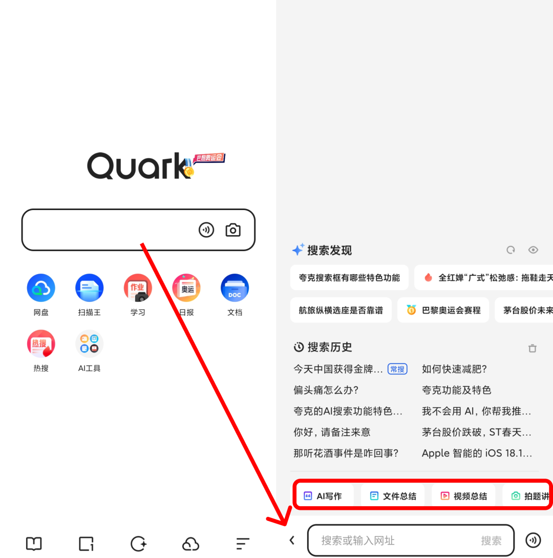 推荐三款免费好用的AI搜索产品：快找找kFind、夸克和Genspark