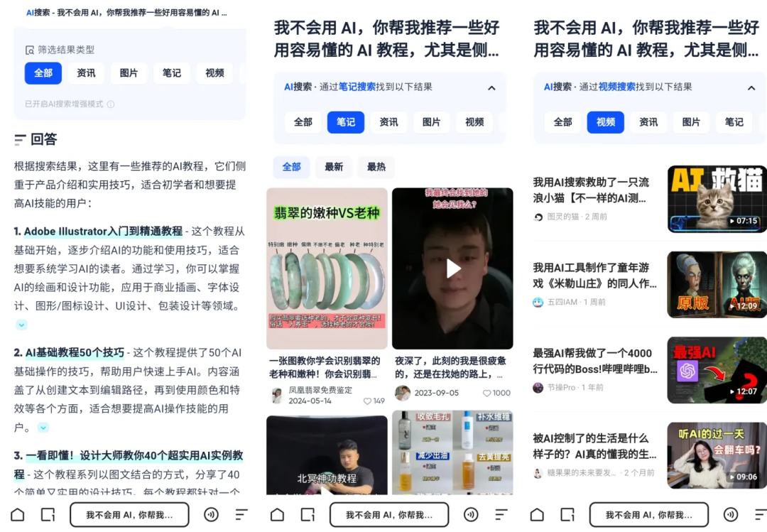 推荐三款免费好用的AI搜索产品：快找找kFind、夸克和Genspark