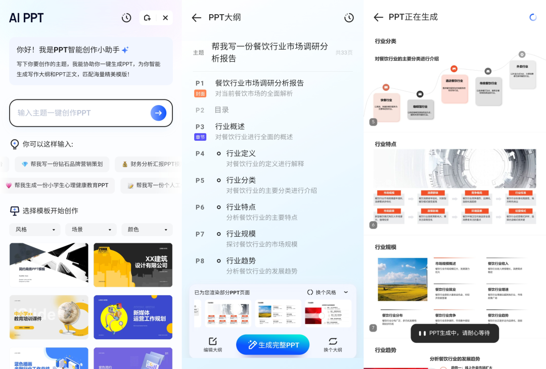 推荐三款免费好用的AI搜索产品：快找找kFind、夸克和Genspark