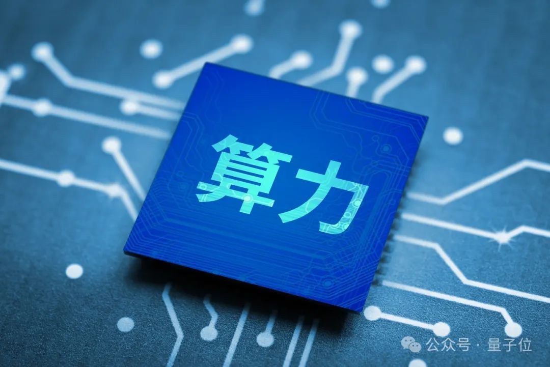 人间一年，AI时代发电厂在京浮出水面！国产芯片集结，智能算力开箱即用