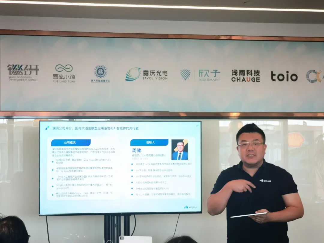 AI金融创新实践｜上海「Open Day」圆满落幕