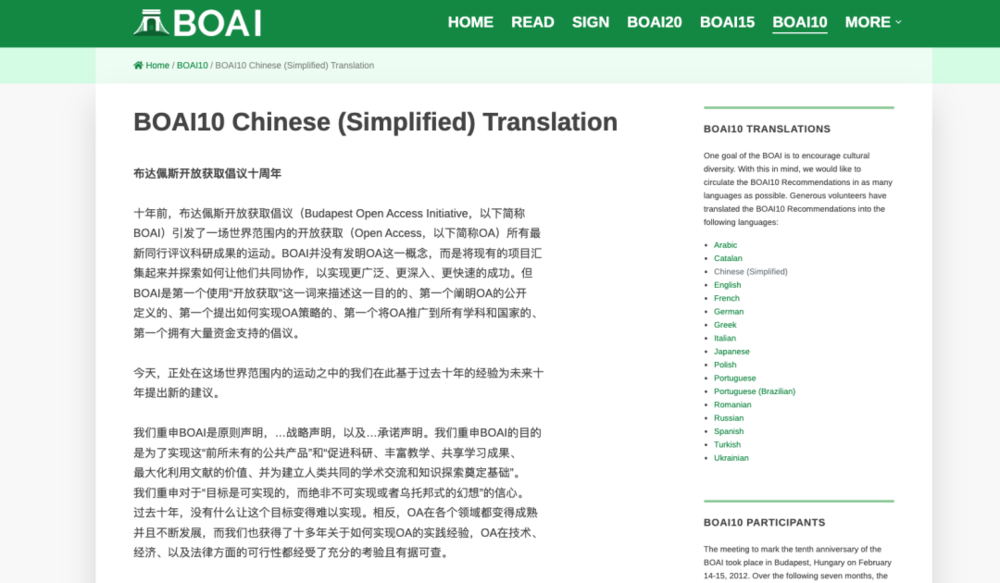 知网28页文件控诉秘塔背后，AI搜索让超链接失去意义了吗