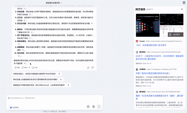 知网28页文件控诉秘塔背后，AI搜索让超链接失去意义了吗