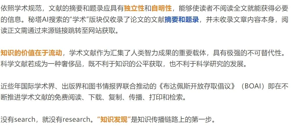 沉默了很久的知网，对 AI 重拳出击了