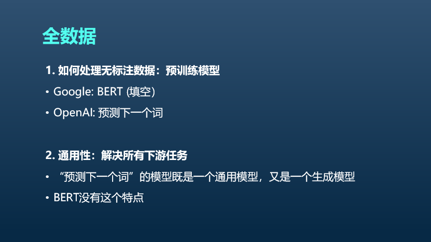 智库观点丨鄂维南院士：数学与人工智能