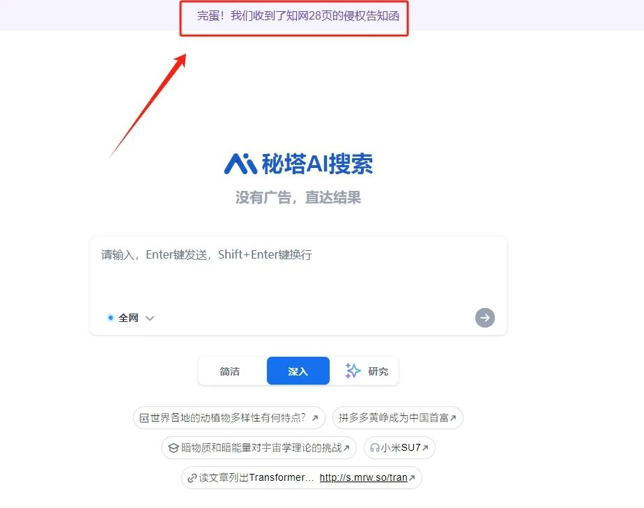 沉默了很久的知网，对 AI 重拳出击了
