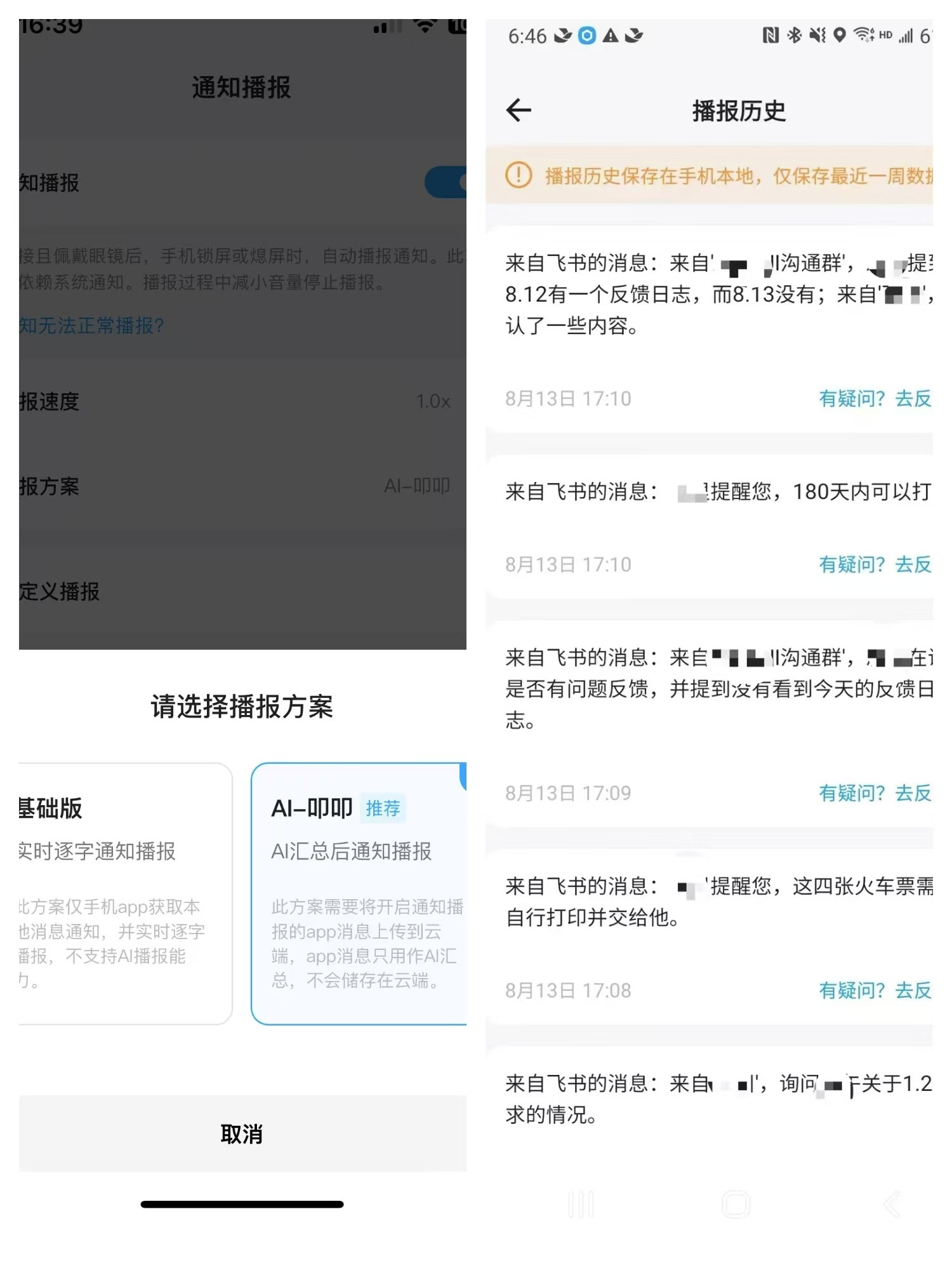 一副近视眼镜里，如何塞入耳机、AI助手、翻译家？丨New Things