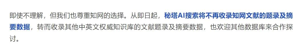 沉默了很久的知网，对 AI 重拳出击了