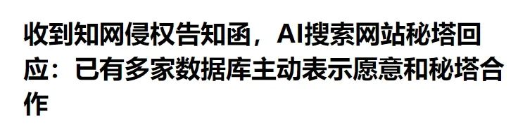 沉默了很久的知网，对 AI 重拳出击了