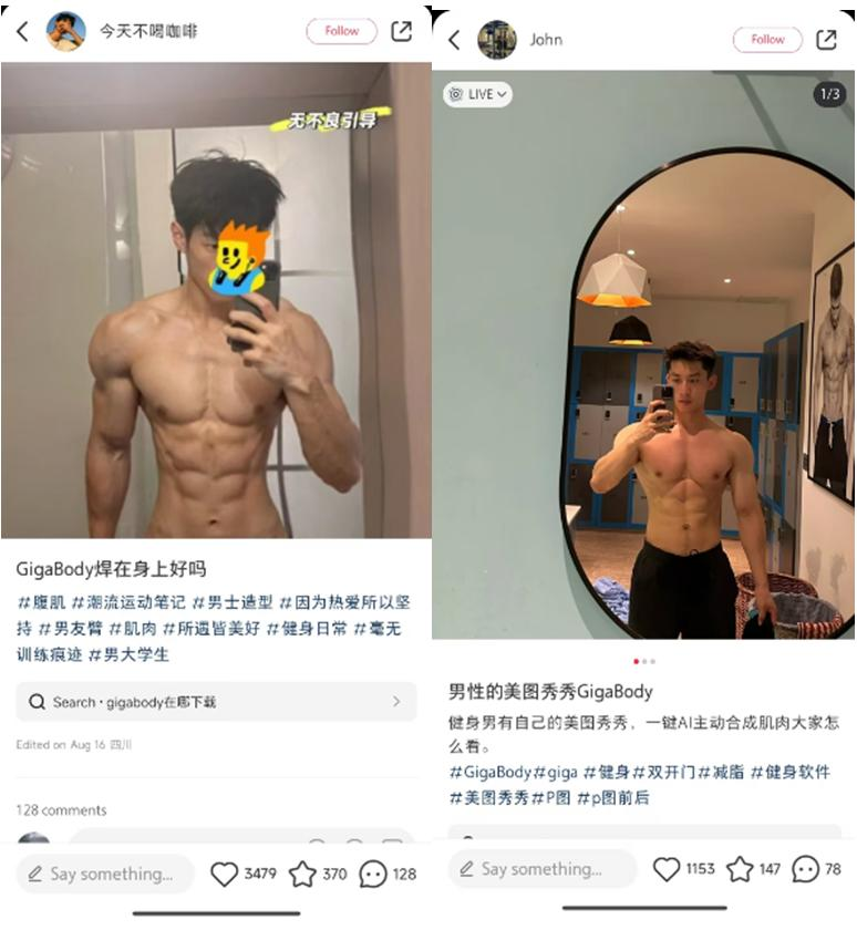 AI加持、男人的“美图秀秀”，登顶iOS总榜