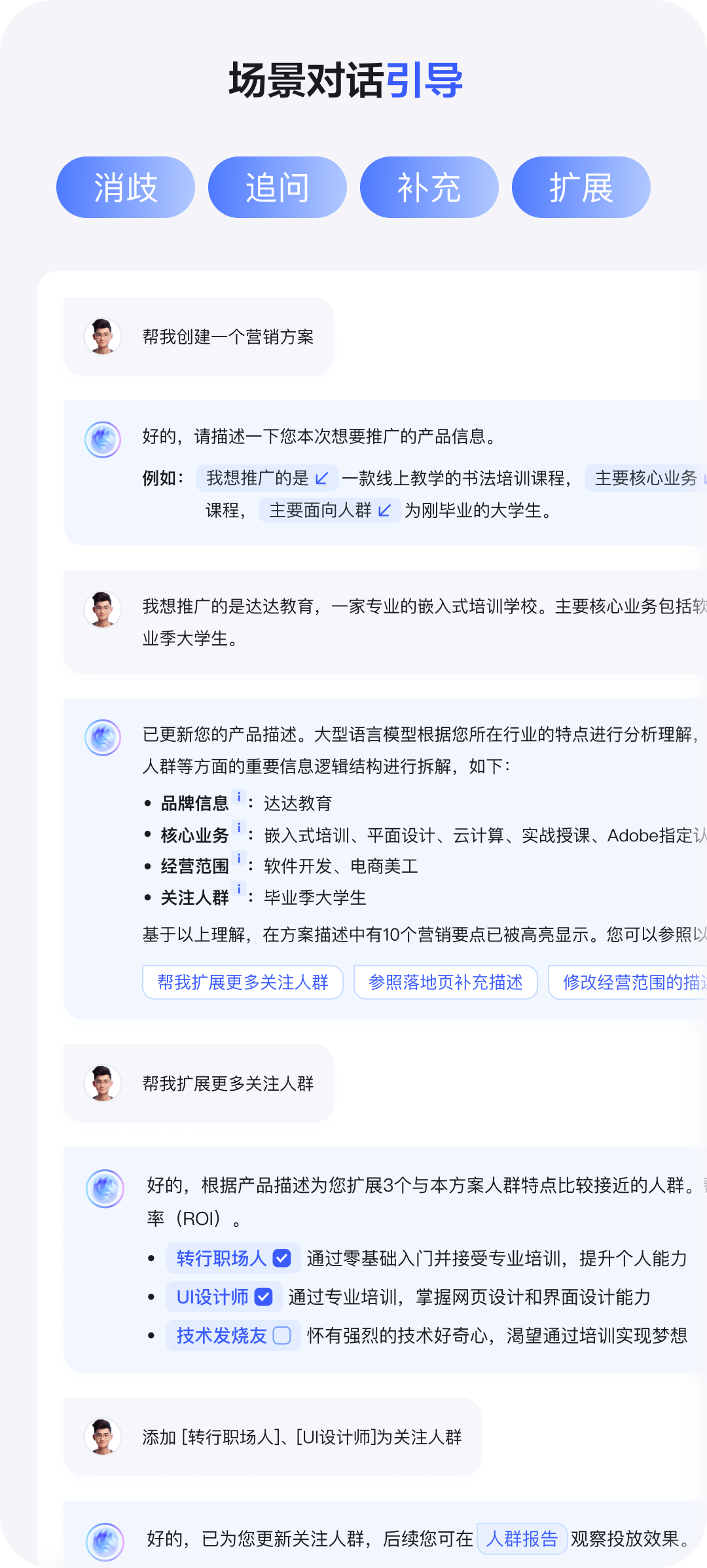 终于有AI会主动追问了，百度这个设计不错