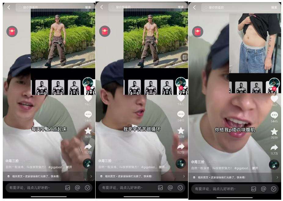 AI加持、男人的“美图秀秀”，登顶iOS总榜