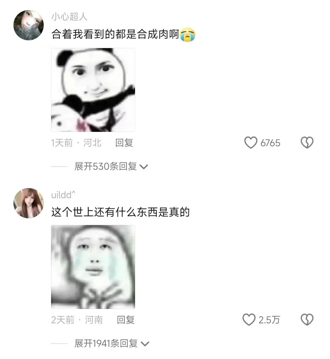 AI加持、男人的“美图秀秀”，登顶iOS总榜