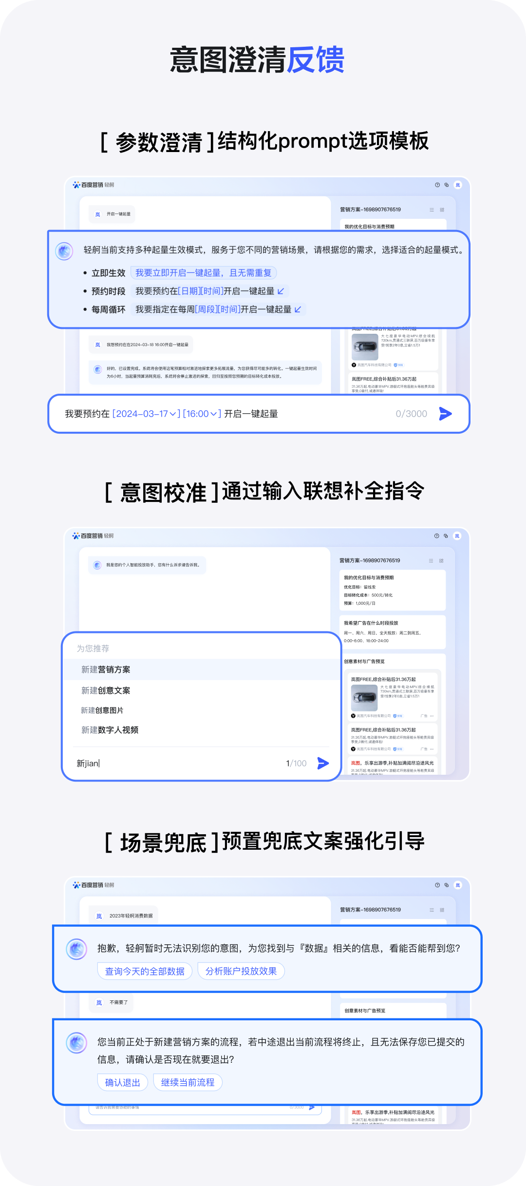 终于有AI会主动追问了，百度这个设计不错