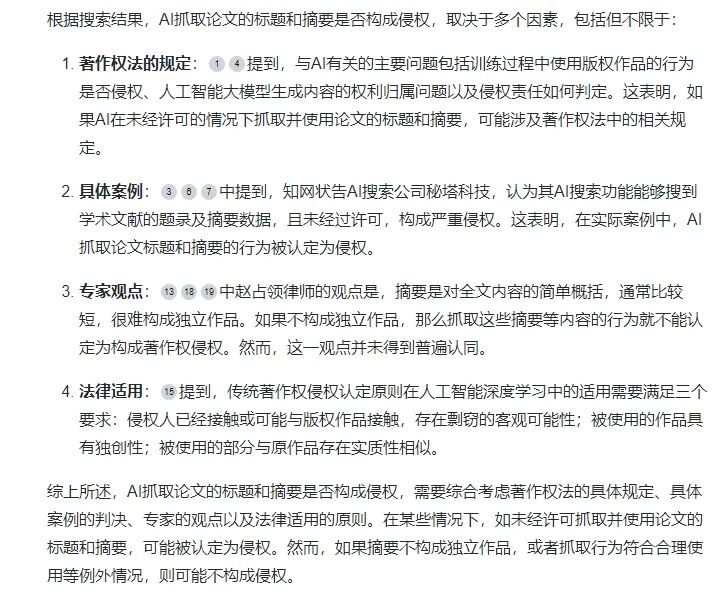 沉默了很久的知网，对 AI 重拳出击了