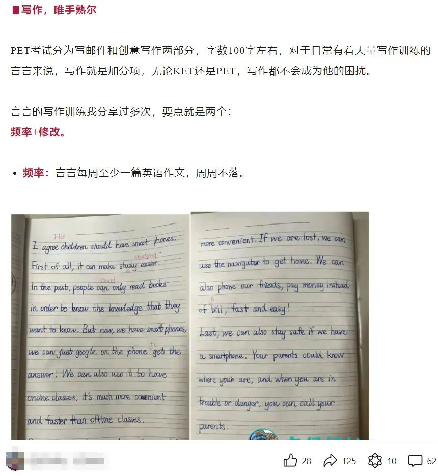 AI批改英语作文，质量和数量都完爆人类老师改卷