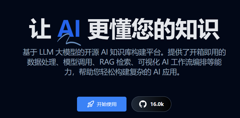 智能体工作流开源项目大盘点，20个项目轻松构建Agentic Workflow