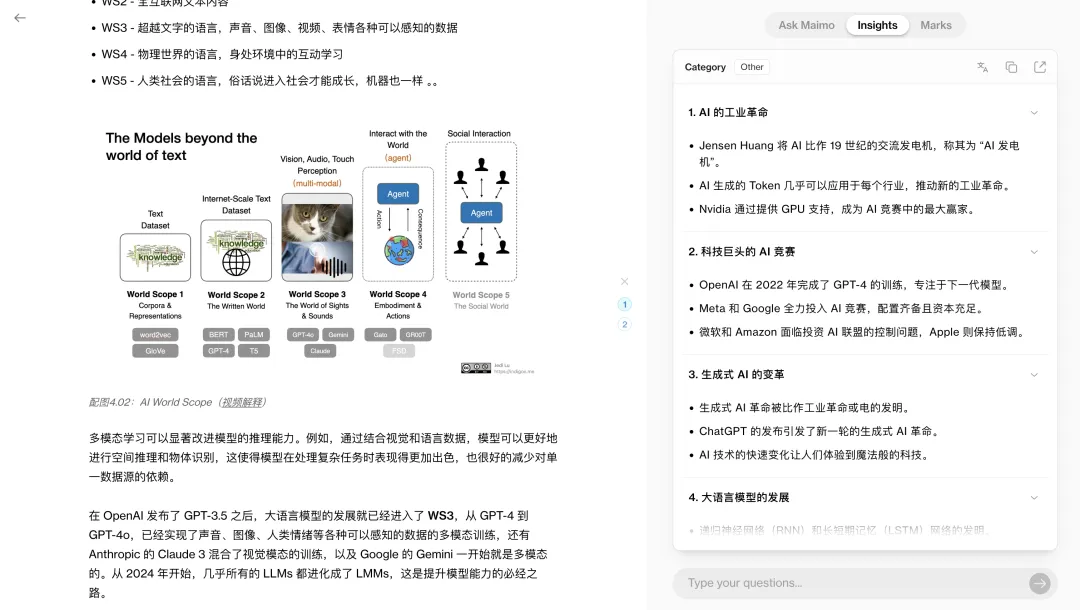 芦义：AI 吞噬软件，Agent 就是新 Saas