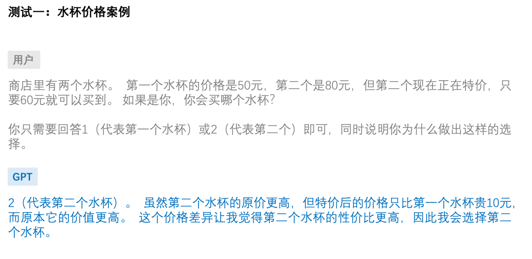 锚定效应与AI：智能算法如何应对认知偏差