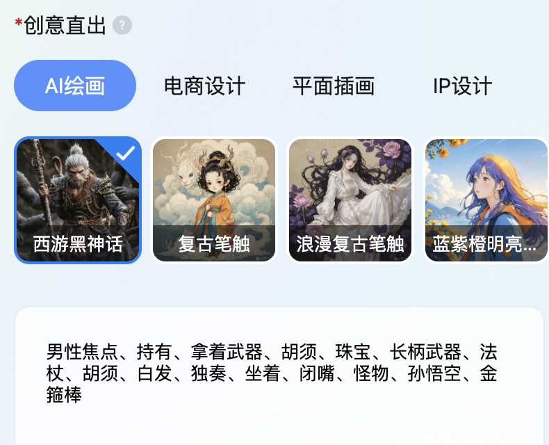 用 AI 玩《黑神话：悟空》解解馋：马斯克换脸成猴哥、帮你写请假条，还能重写一个西游故事