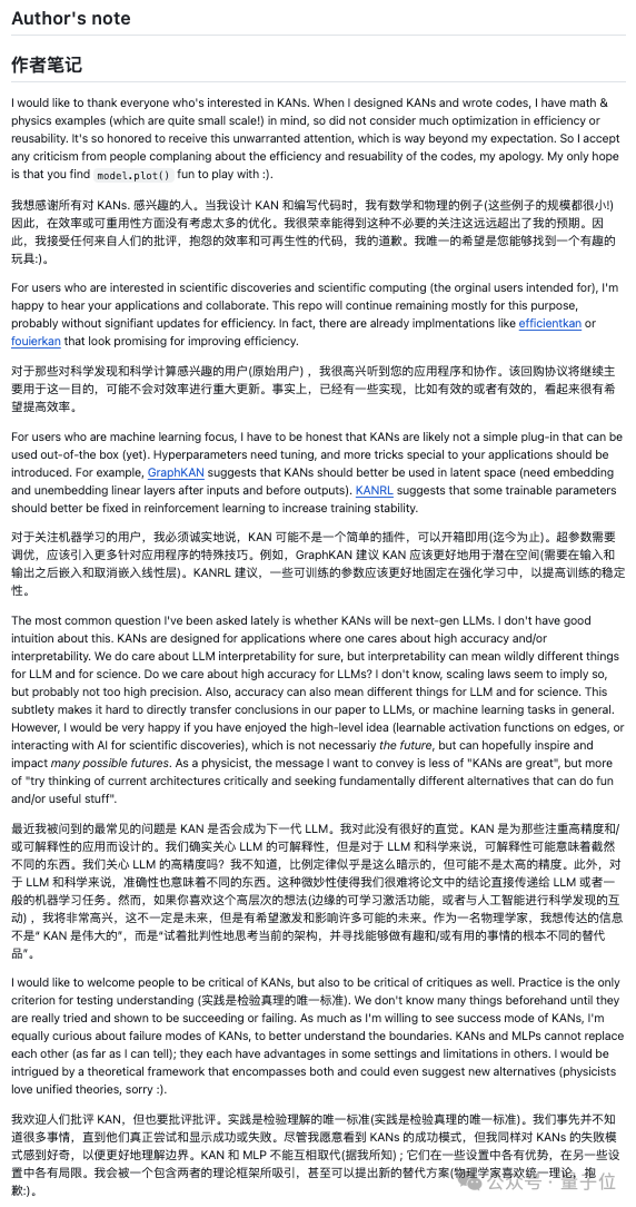 爆火神经网络架构KAN更新2.0！研究者可专属定制，轻松应对经典物理学研究，作者：和MLP不能互相取代