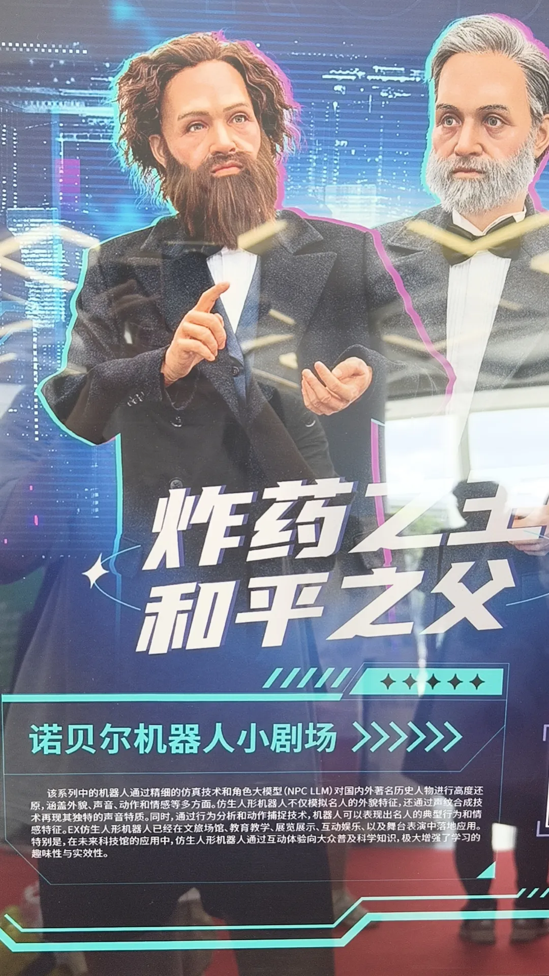 在机器人最全的展会上，我却有点不相信机器“人”了