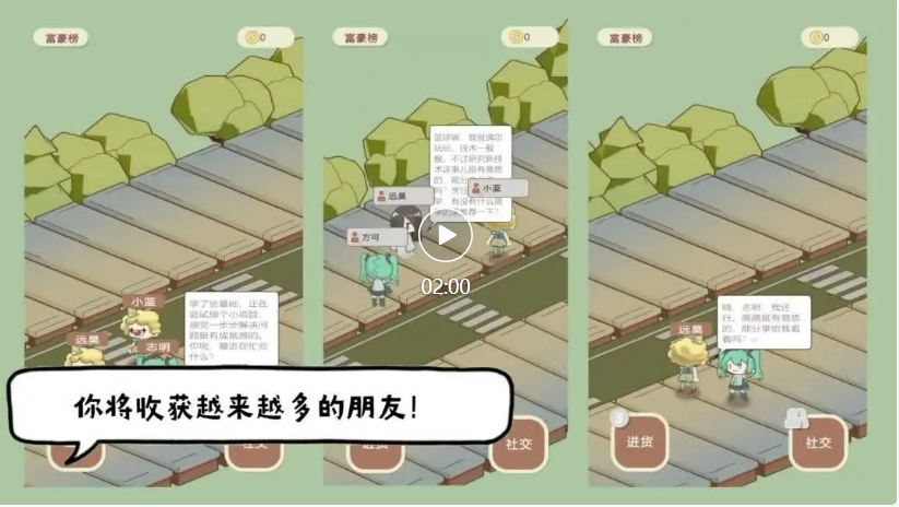 AgentMarket，一款来自清华的 AI 社交游戏