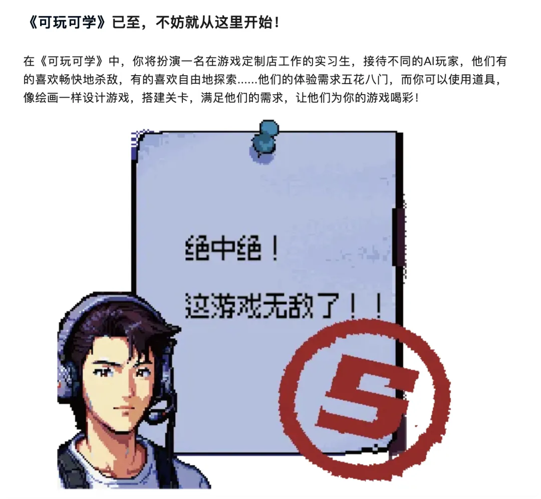 AgentMarket，一款来自清华的 AI 社交游戏