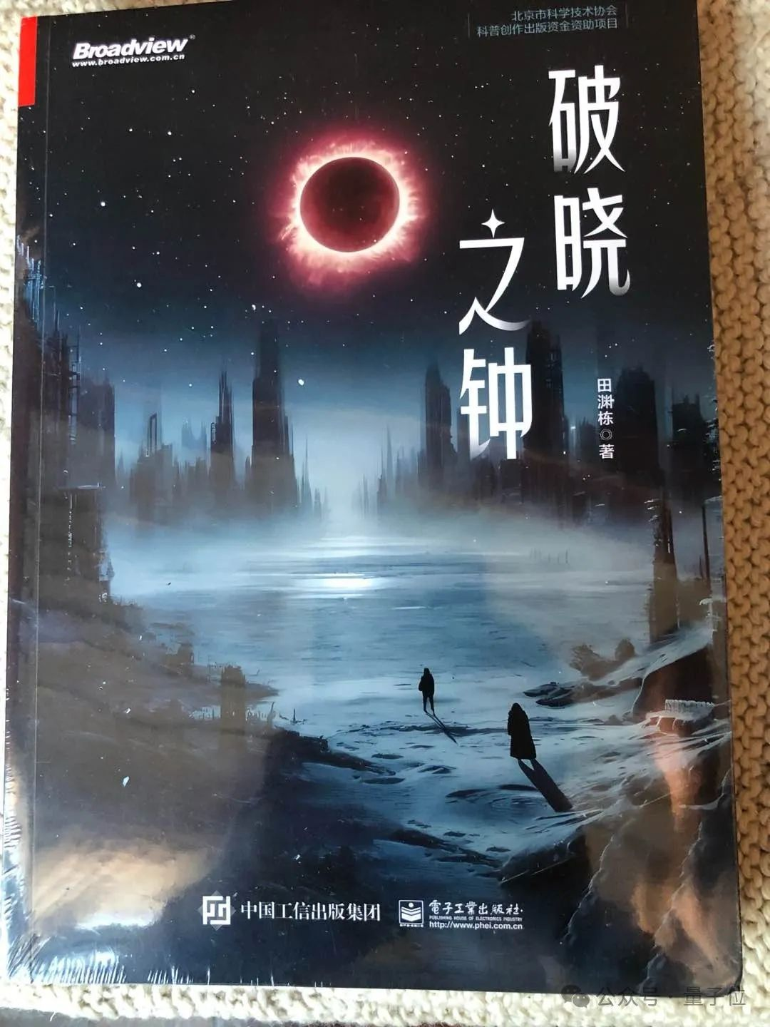在AI最火热的时候，AI大牛写了本小说