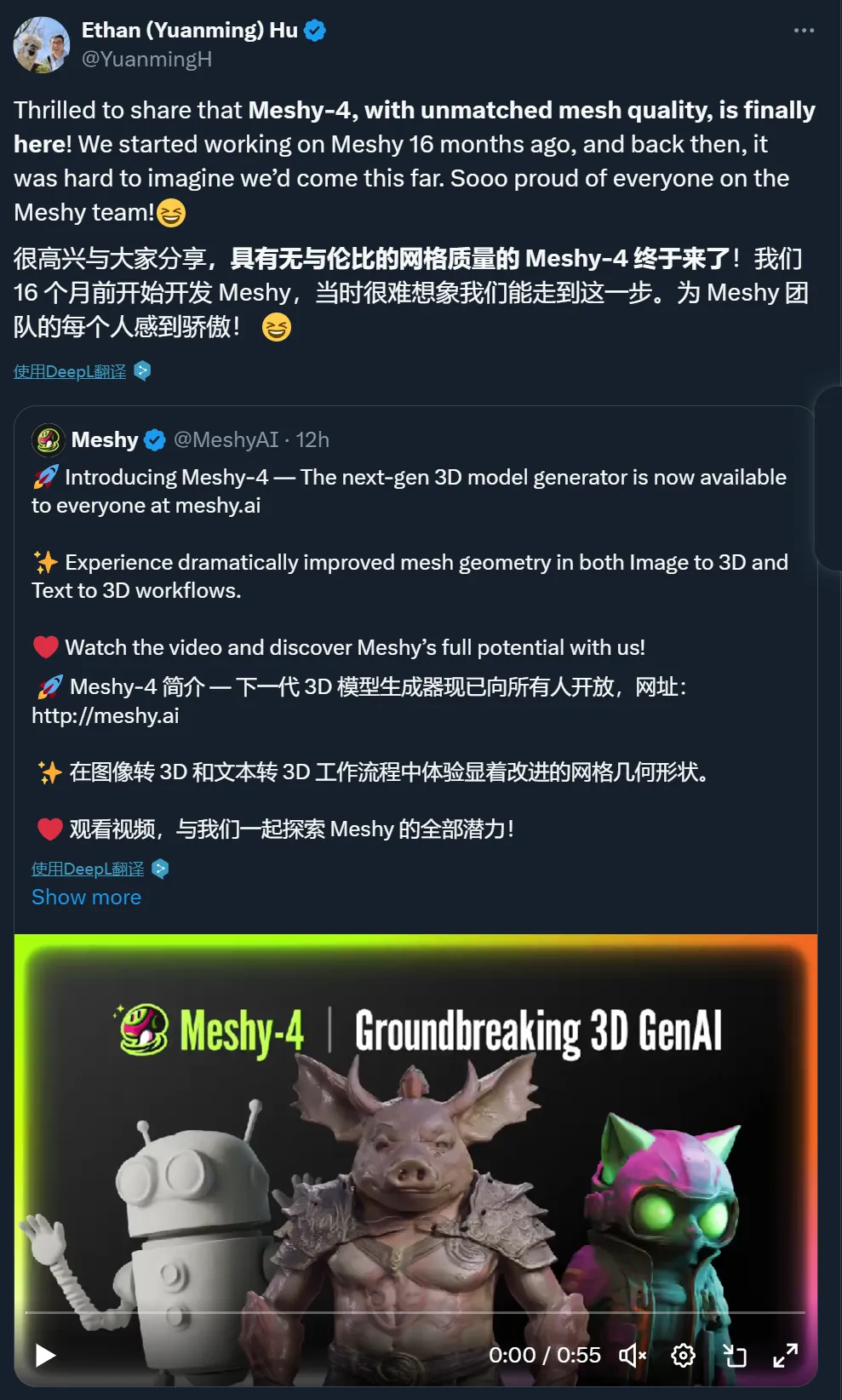 一句话生成《黑神话：悟空》3D资产，胡渊鸣创业项目Meshy上新，免费试用