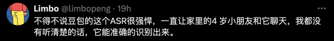大模型时代的ASR就是不一样！豆包“听力”水平现场评测，方言&小朋友口音直接拿捏！