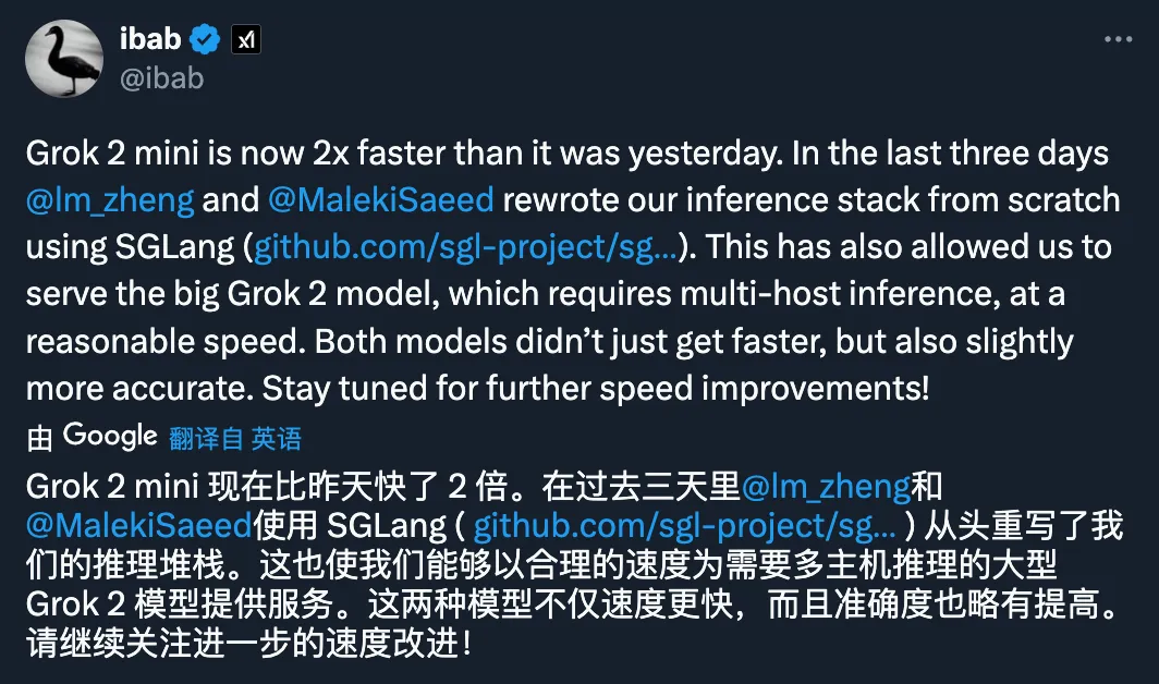 三个程序员奋战三天重写推理堆栈，Grok-2 mini直接提速两倍，马斯克亲发贺电