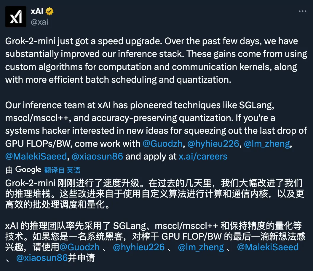 三个程序员奋战三天重写推理堆栈，Grok-2 mini直接提速两倍，马斯克亲发贺电