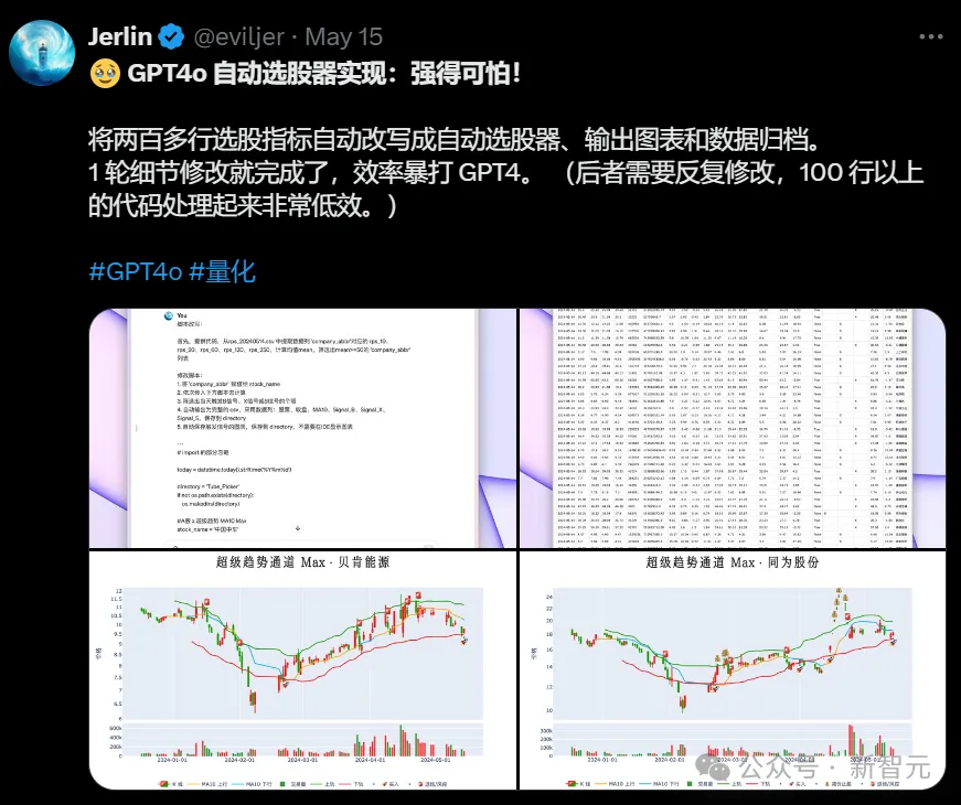 ChatGPT有多全能，女生用ChatGPT测网恋对象是否谎报身高，误差只有2厘米