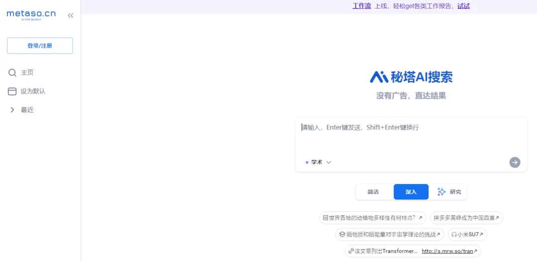 【提升认知】AI 大模型一网打尽，不必东奔西走！！
