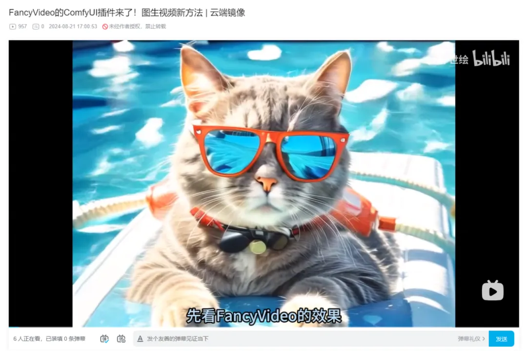 RTX3090可跑，360AI团队开源最新视频模型FancyVideo，红衣大叔都说好